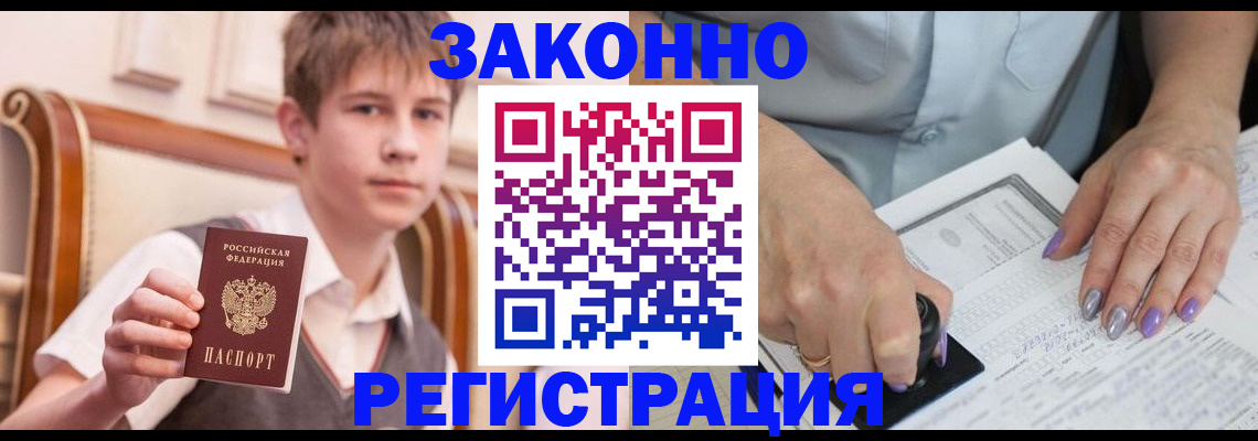 прописка для школы в Муроме