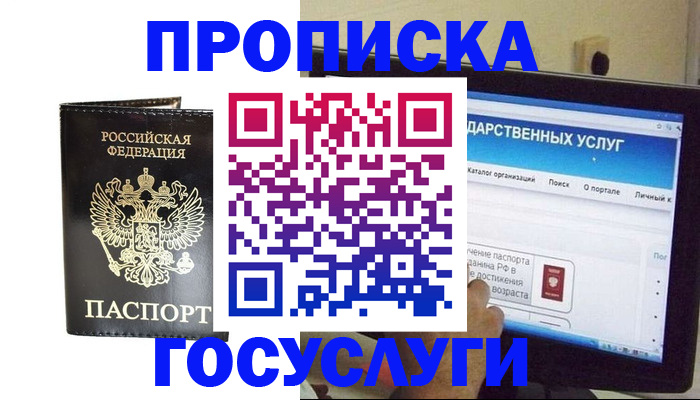 прописка гарантия в Муроме
