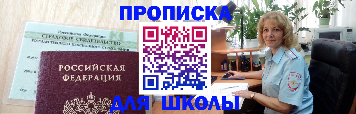 прописка для военкомата в Муроме