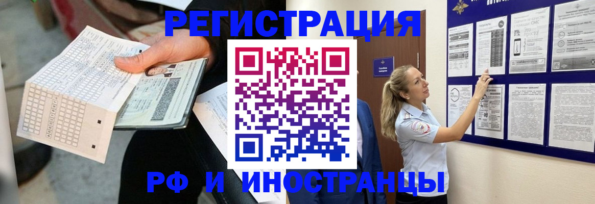 временная регистрация в Муроме